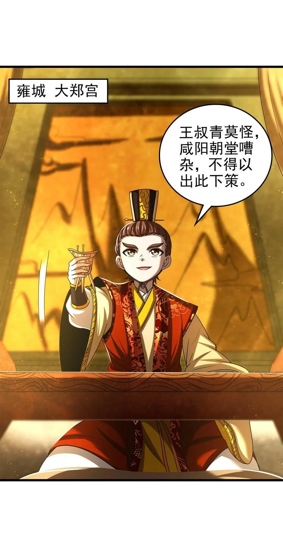250 “不谋而合” 第42页