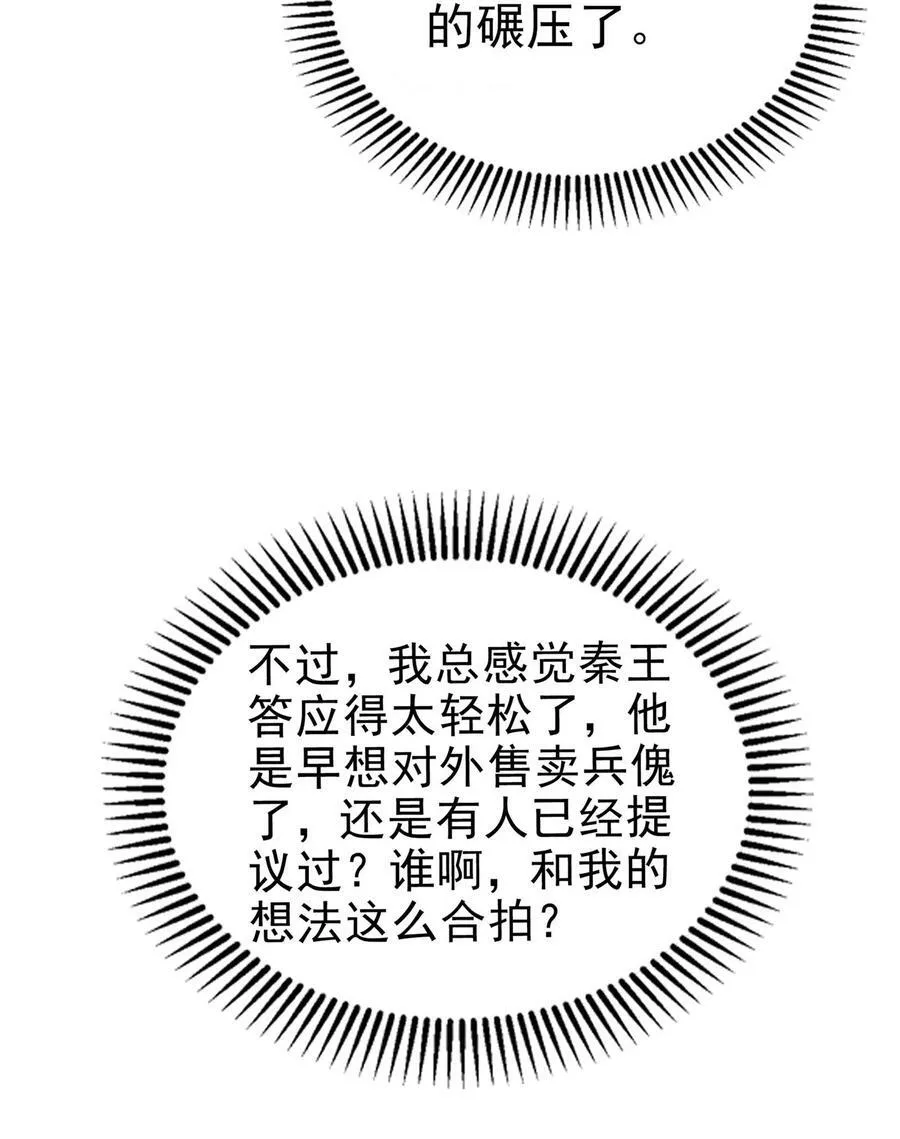 250 “不谋而合” 第59页