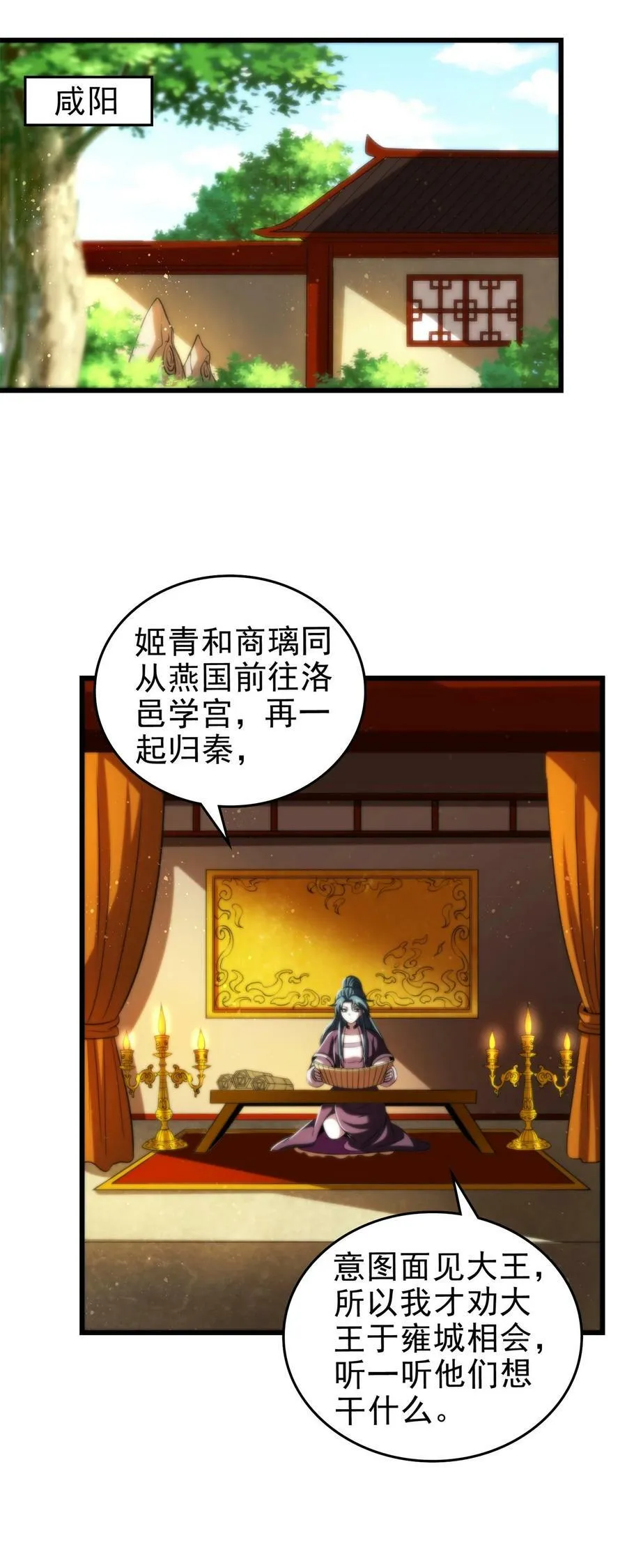 250 “不谋而合” 第60页
