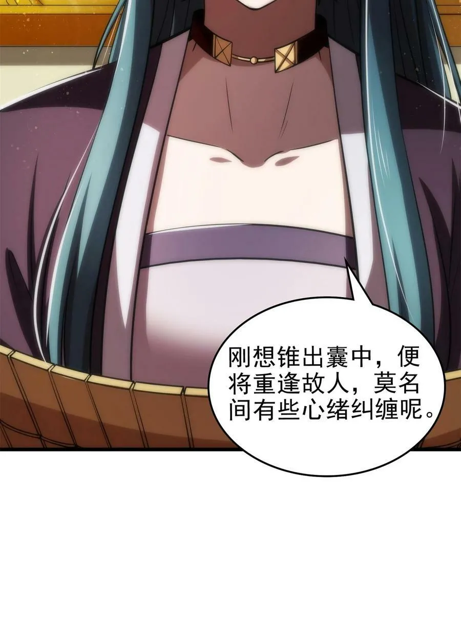 250 “不谋而合” 第62页