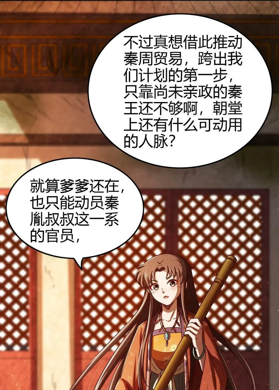 251 再入咸阳 第3页