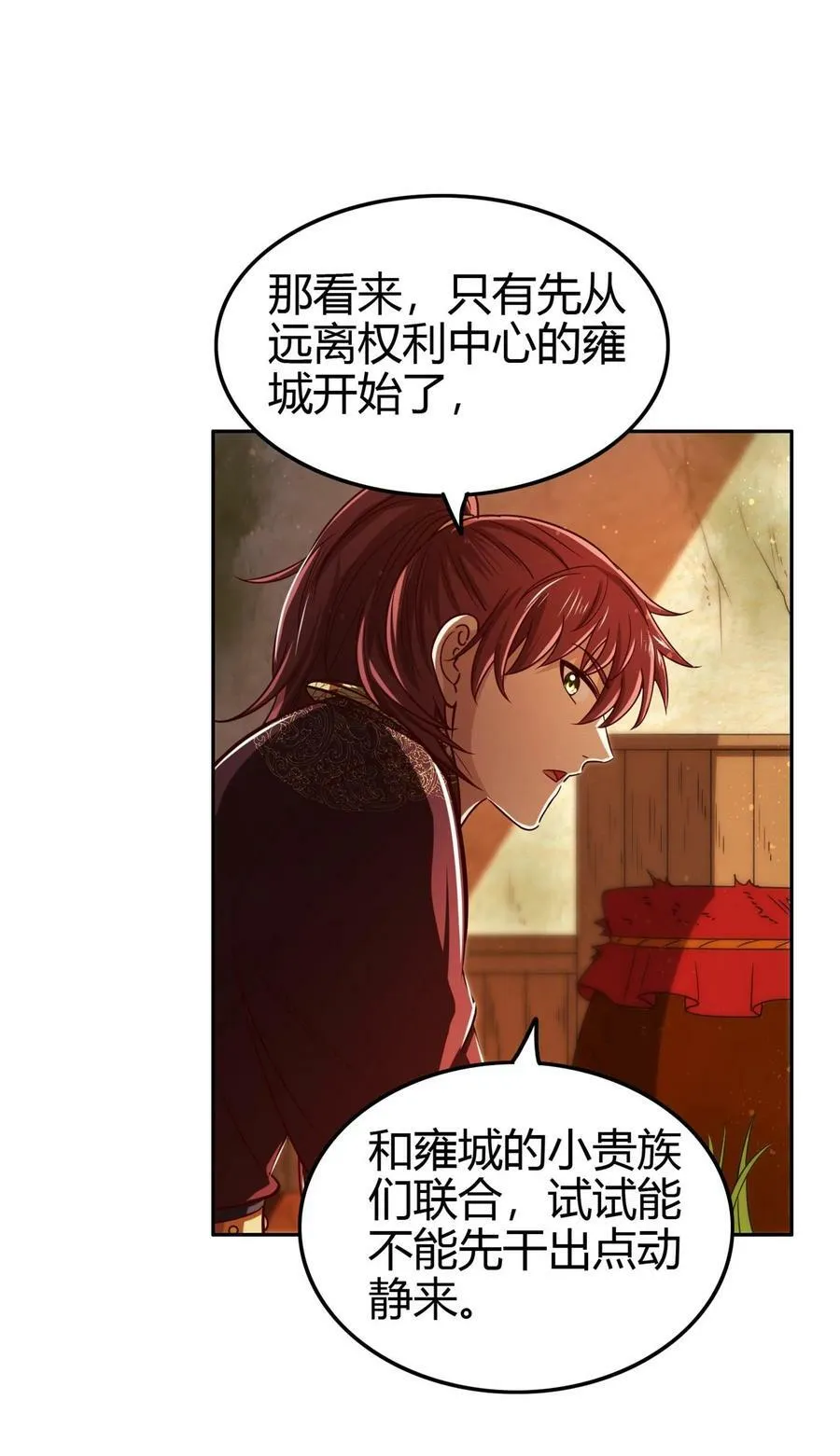 251 再入咸阳 第5页