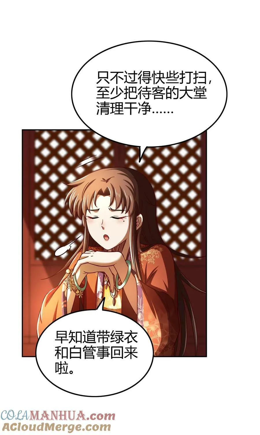 251 再入咸阳 第7页