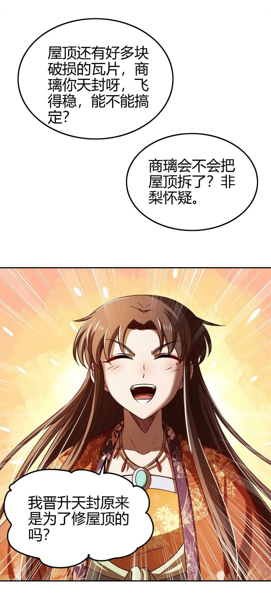 251 再入咸阳 第9页
