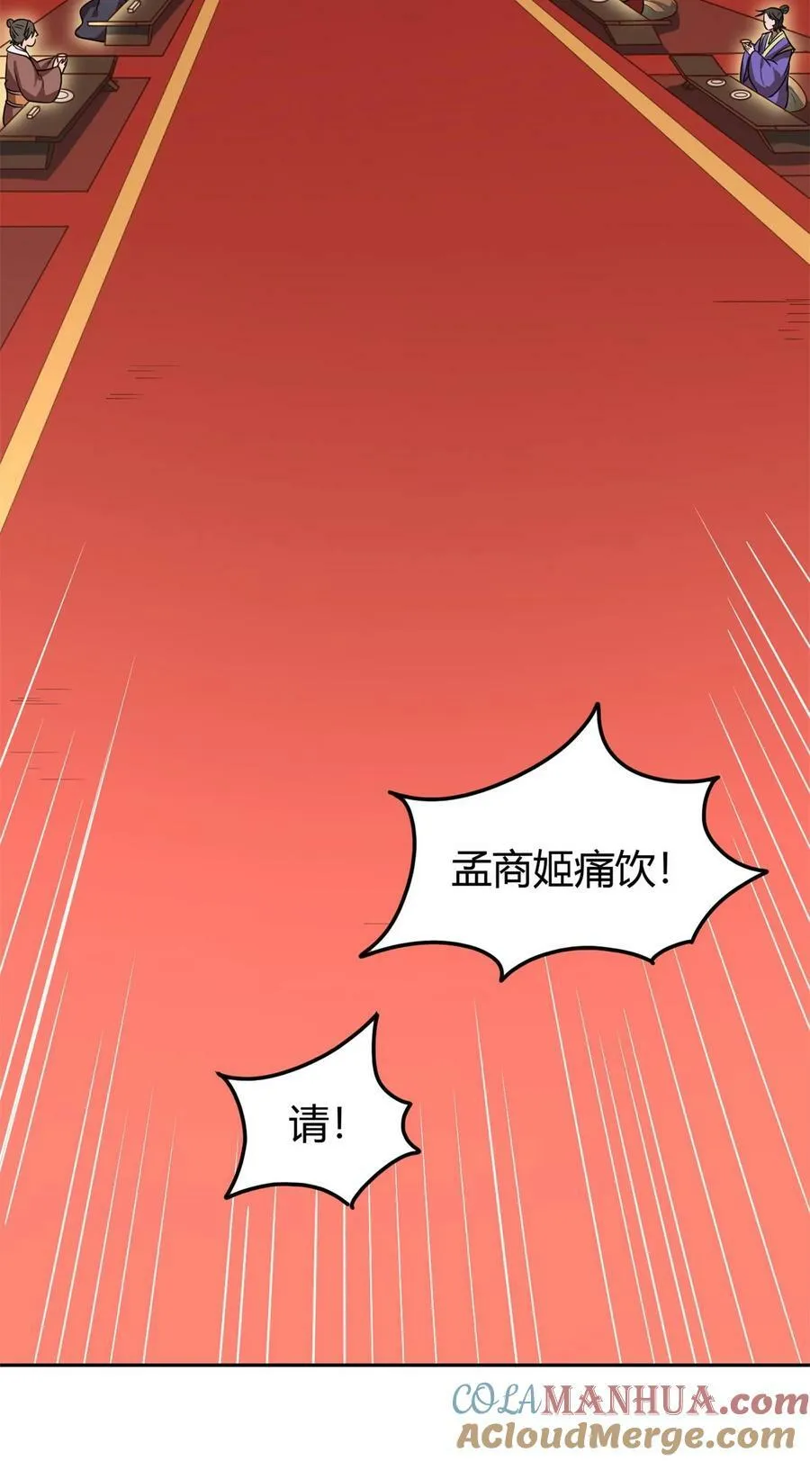 251 再入咸阳 第13页