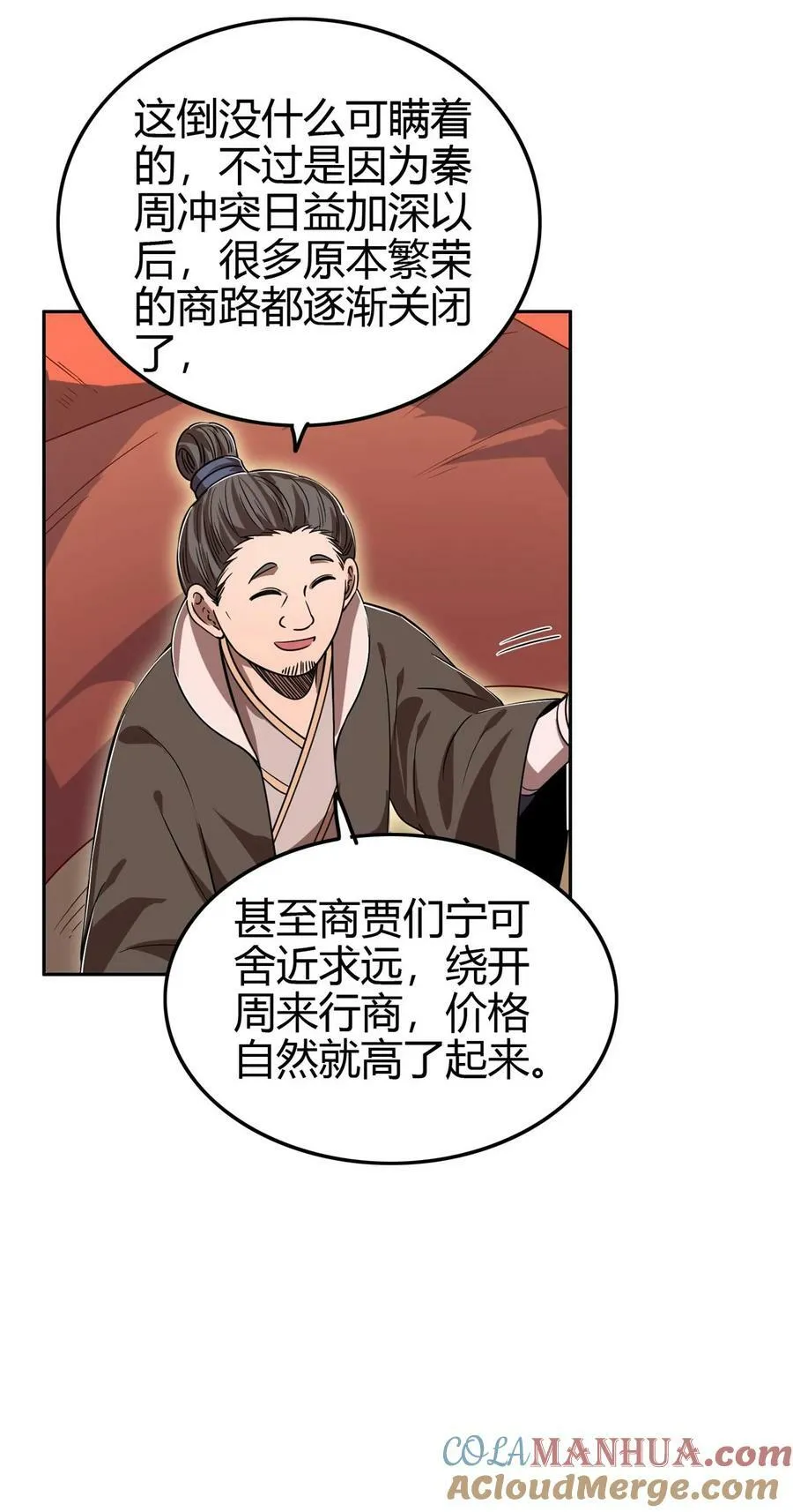 251 再入咸阳 第16页