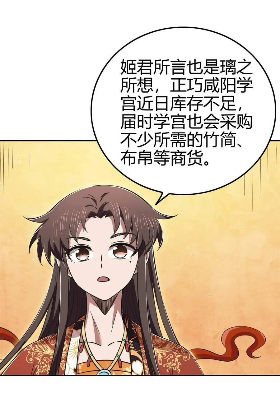 251 再入咸阳 第20页