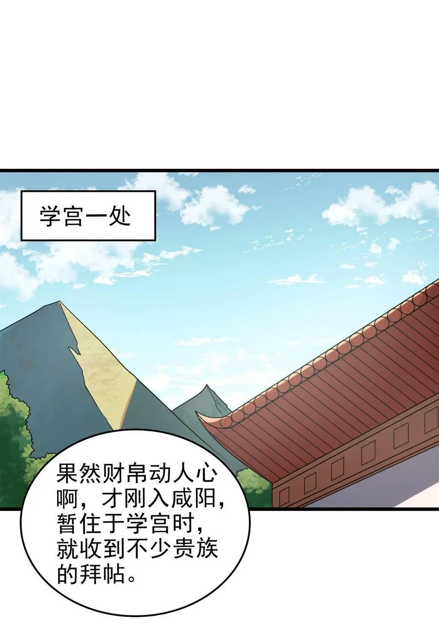 252 秦国人的老朋友 第2页