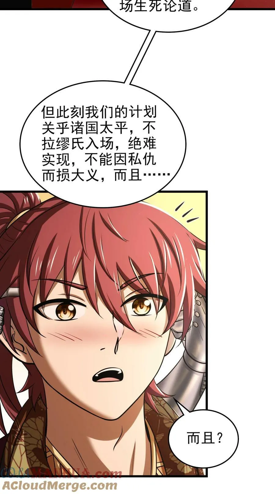 252 秦国人的老朋友 第10页