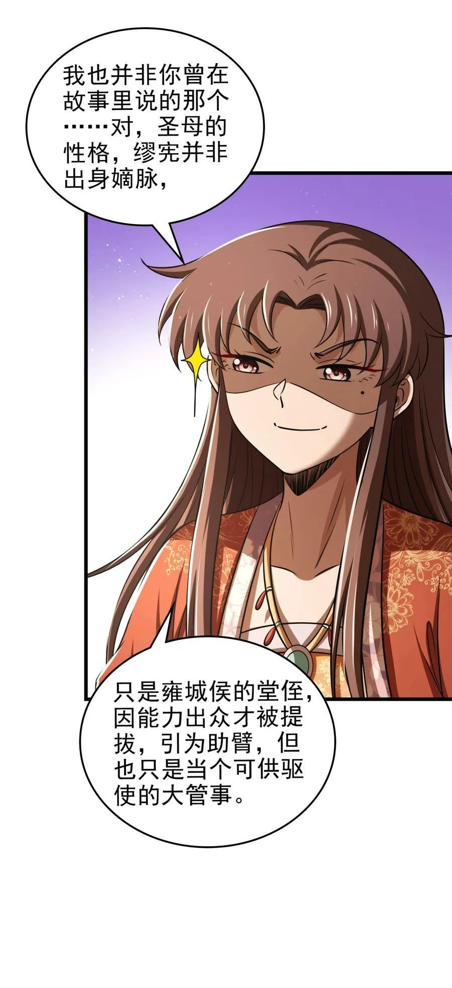 252 秦国人的老朋友 第11页