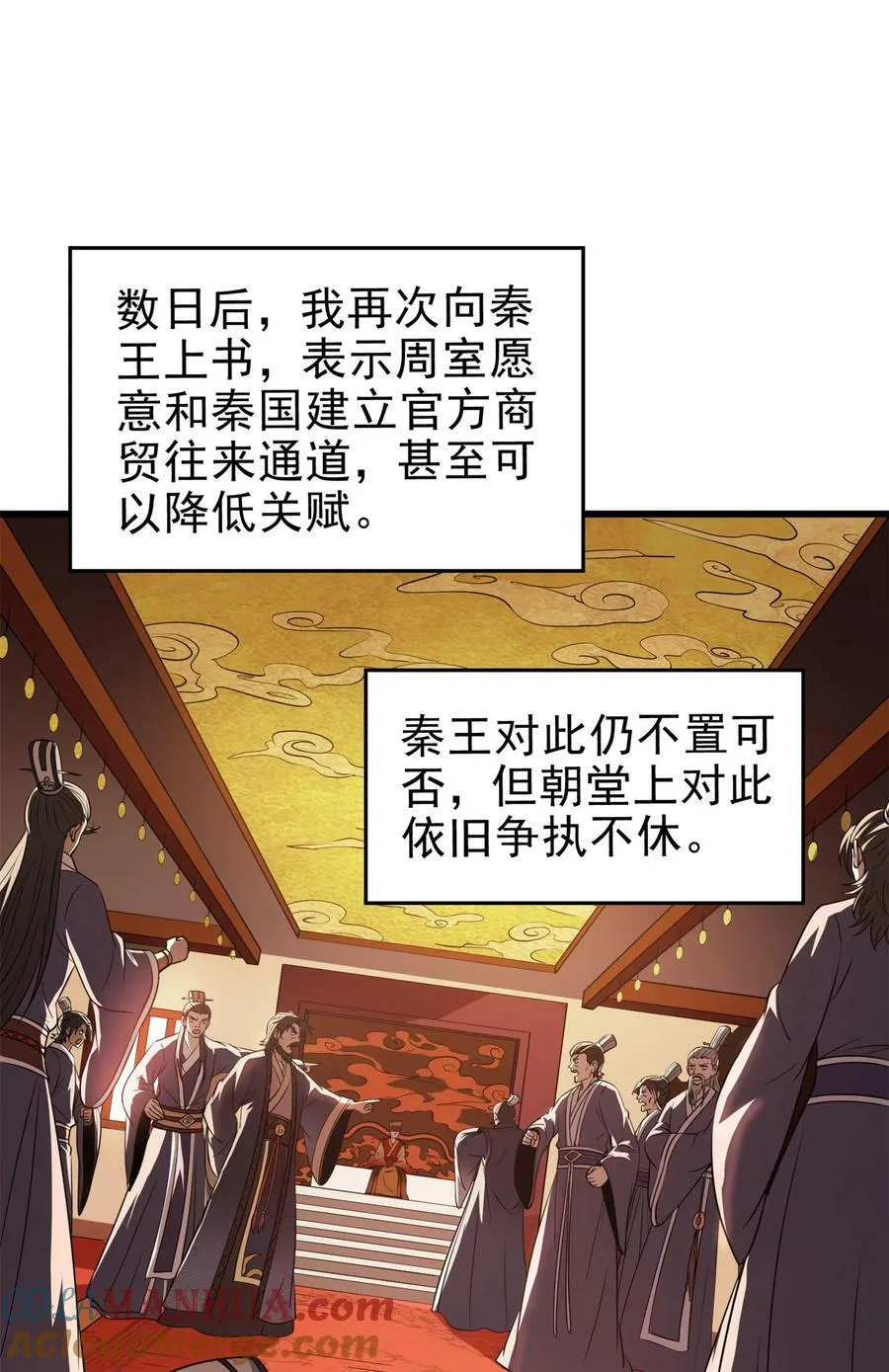 252 秦国人的老朋友 第16页