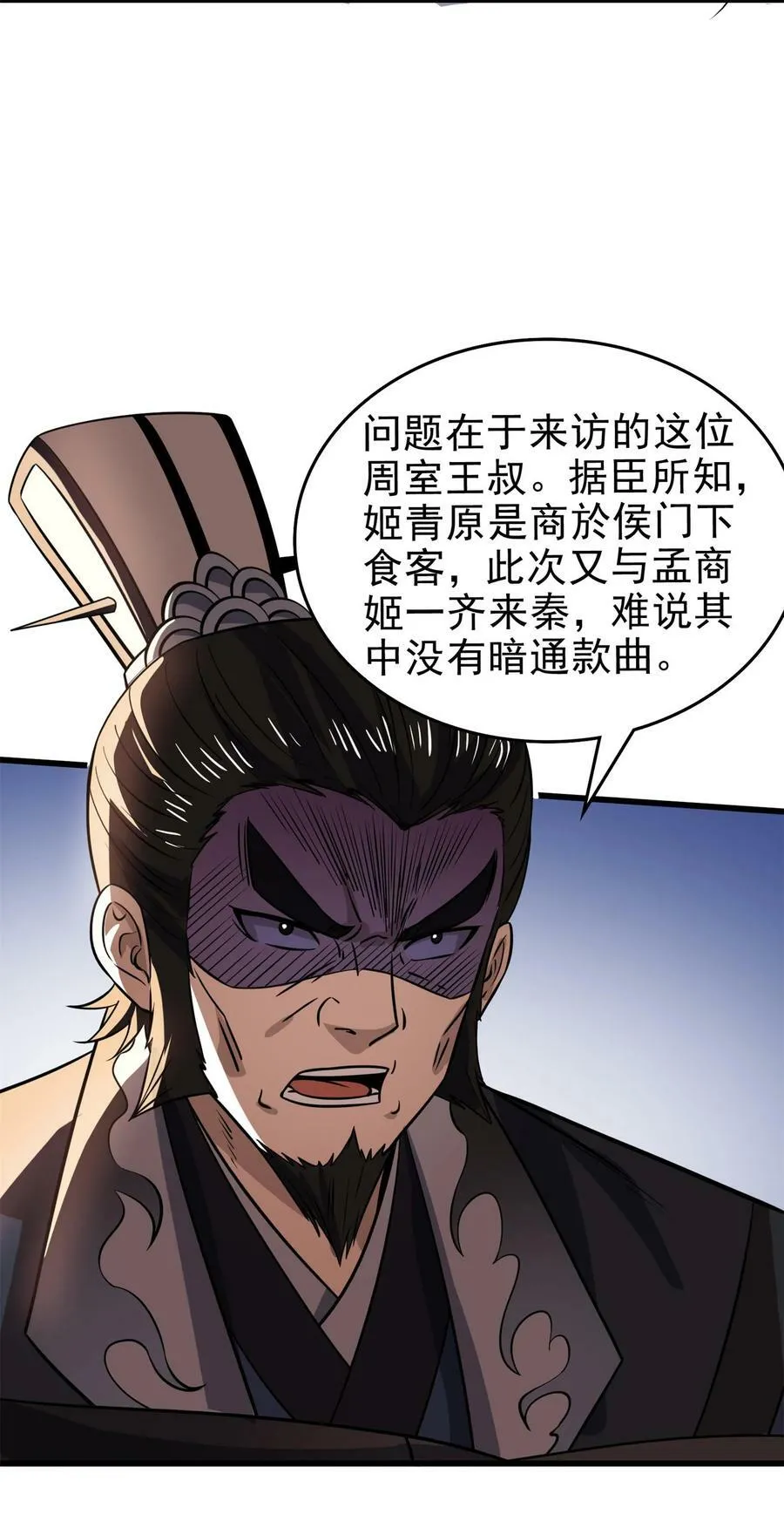 252 秦国人的老朋友 第18页
