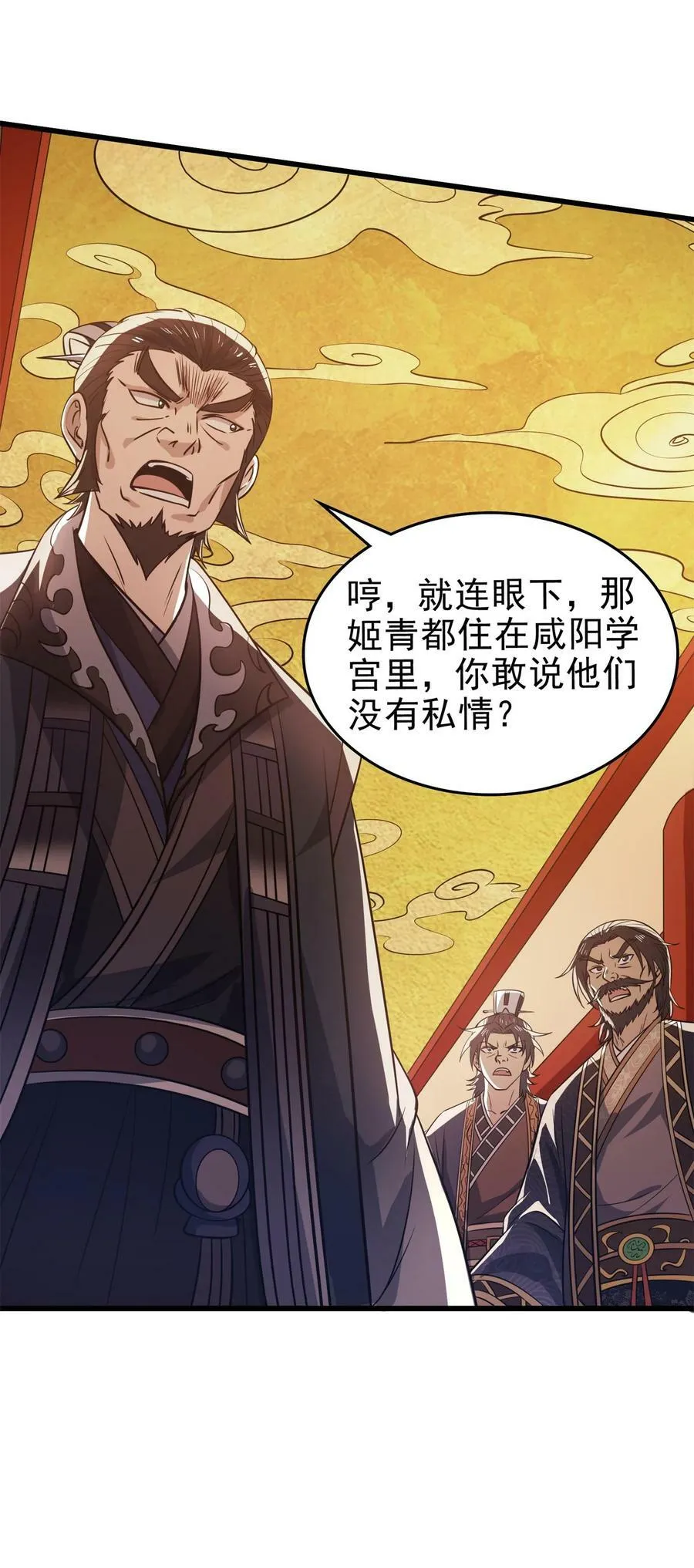 252 秦国人的老朋友 第20页