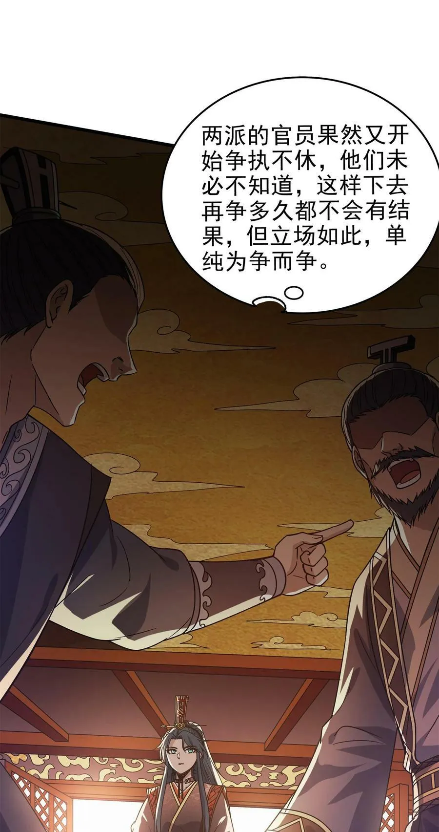 252 秦国人的老朋友 第21页