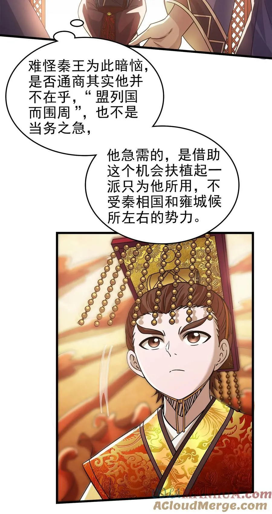 252 秦国人的老朋友 第22页
