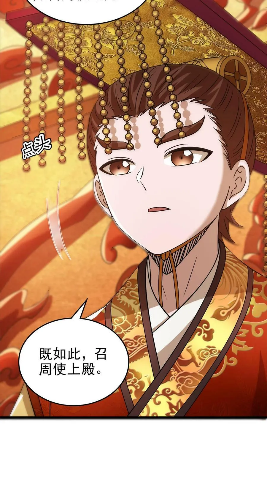 252 秦国人的老朋友 第24页