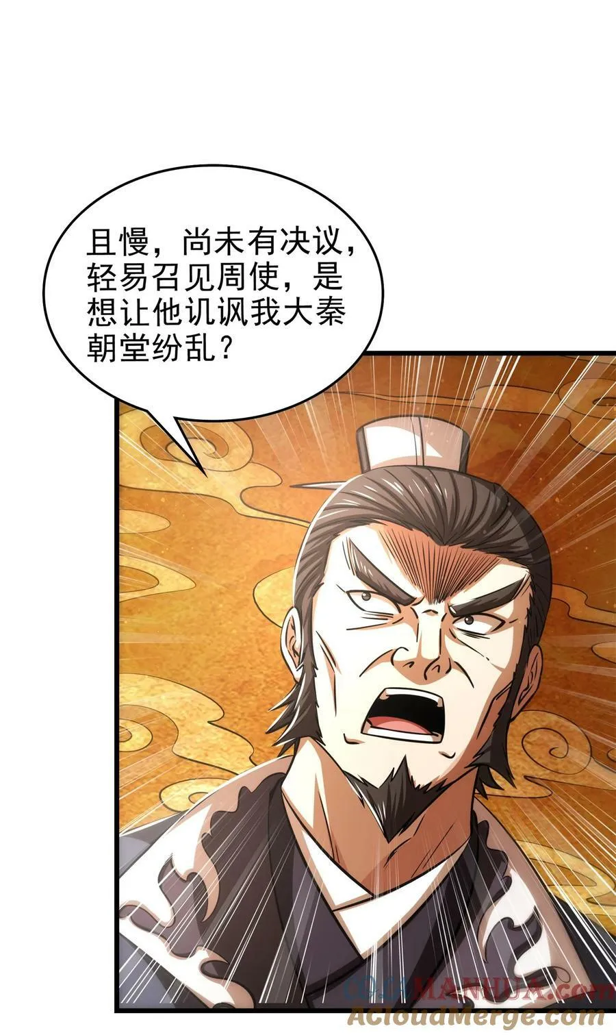 252 秦国人的老朋友 第25页