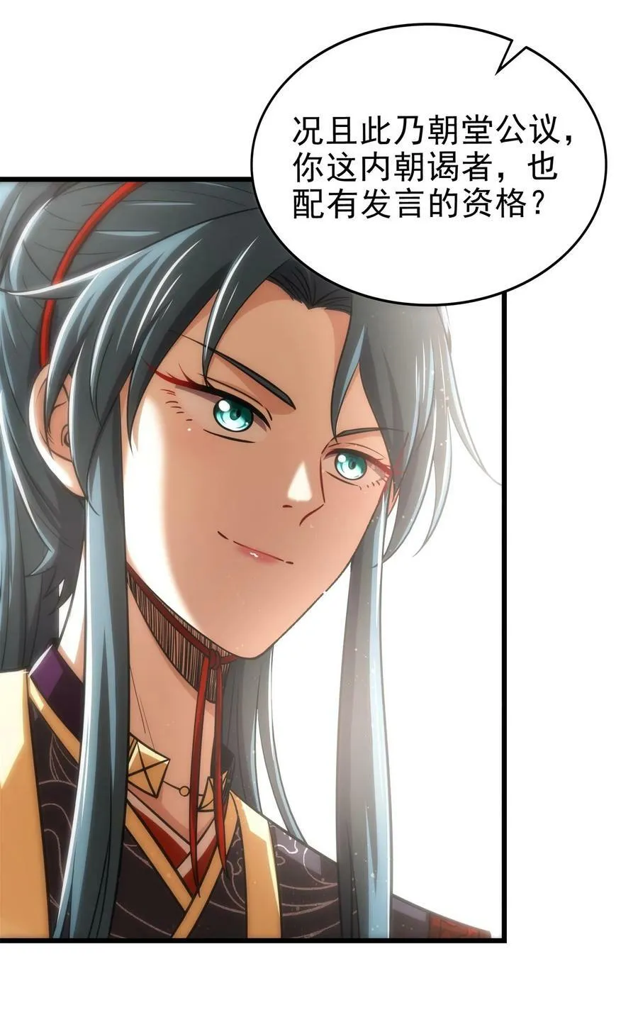 252 秦国人的老朋友 第26页