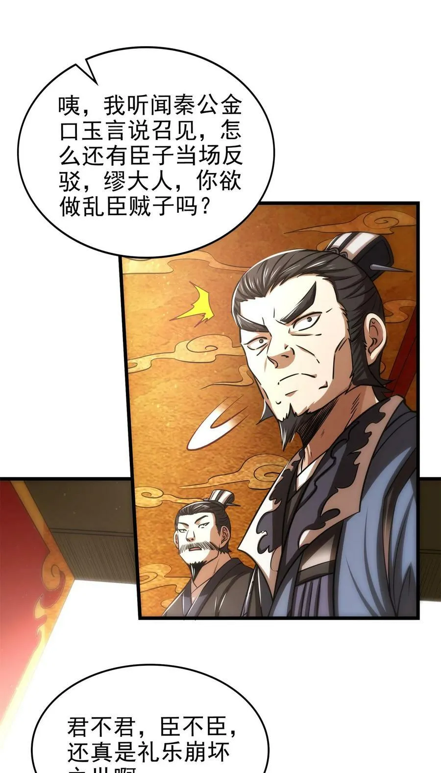 252 秦国人的老朋友 第27页
