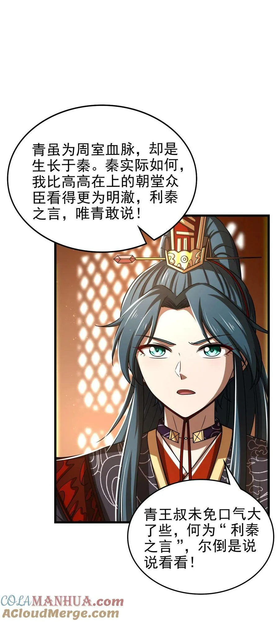 252 秦国人的老朋友 第34页