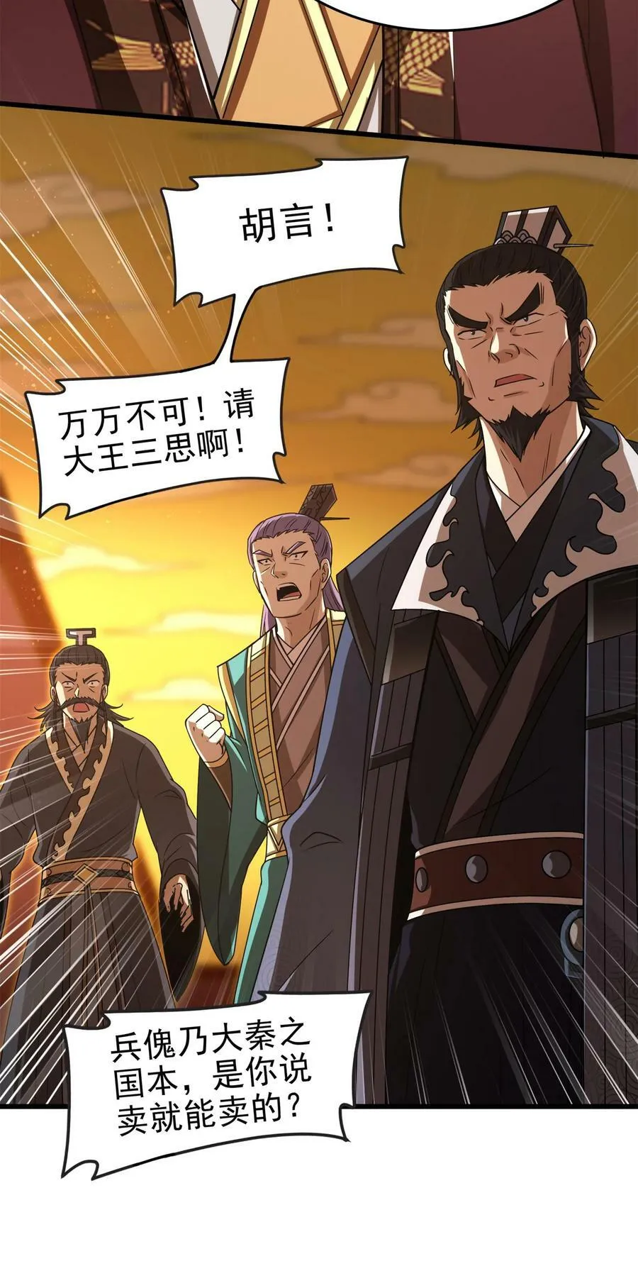 252 秦国人的老朋友 第36页