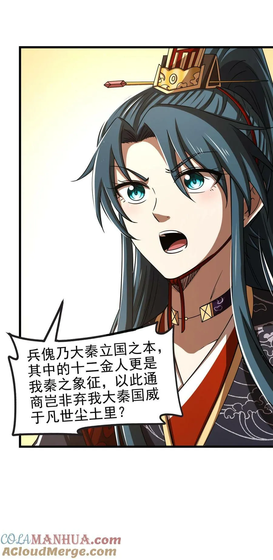 252 秦国人的老朋友 第37页