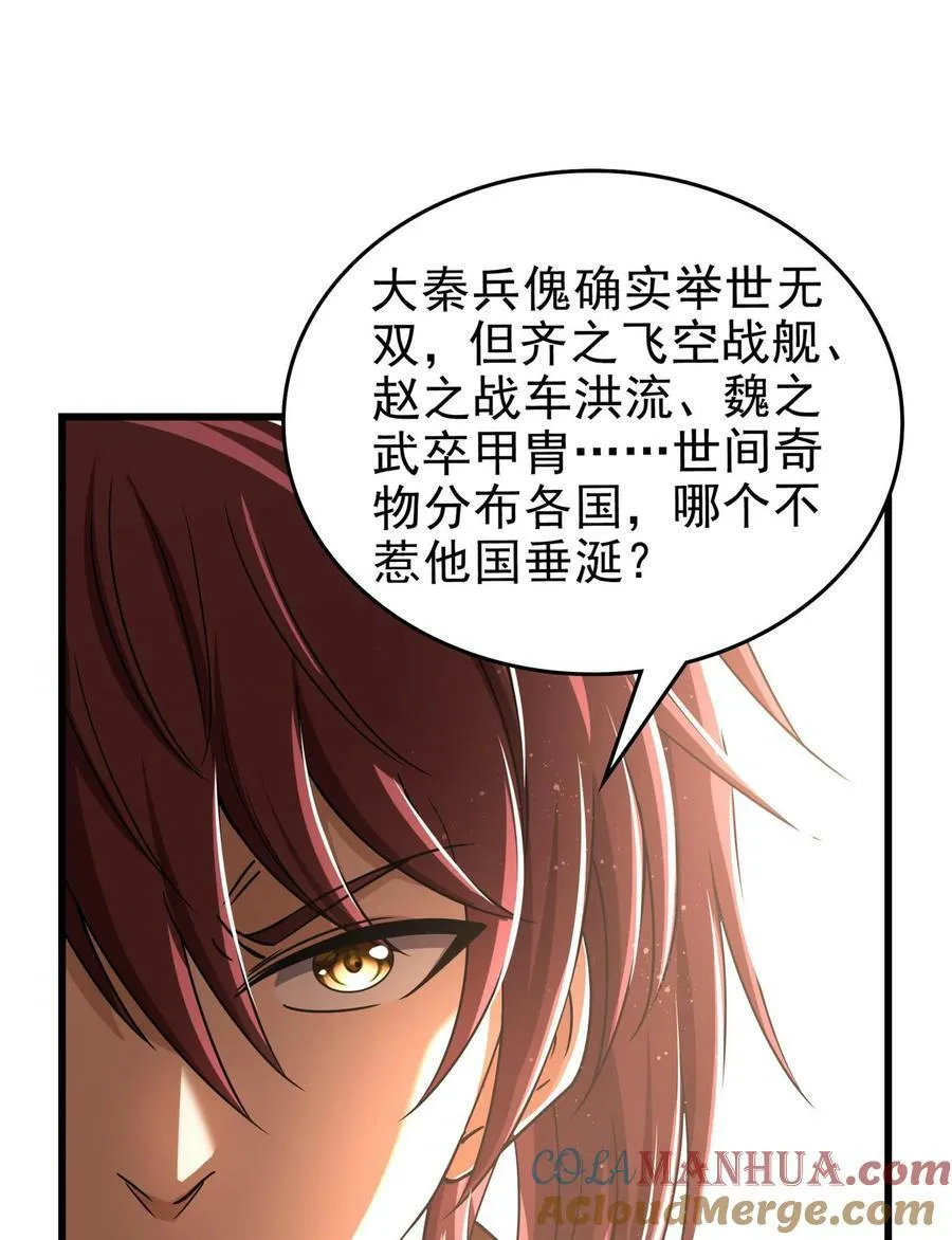 252 秦国人的老朋友 第40页