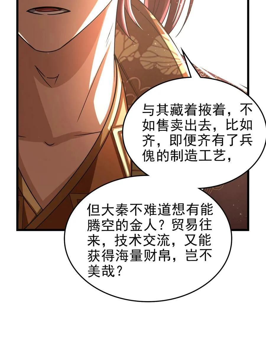 252 秦国人的老朋友 第41页