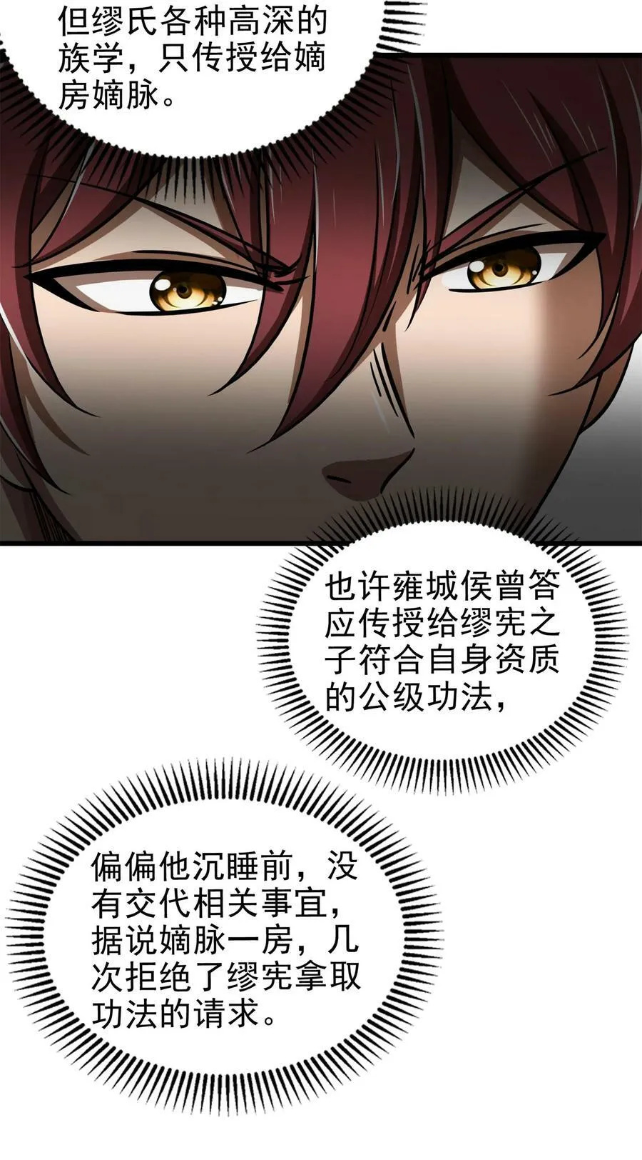 252 秦国人的老朋友 第50页