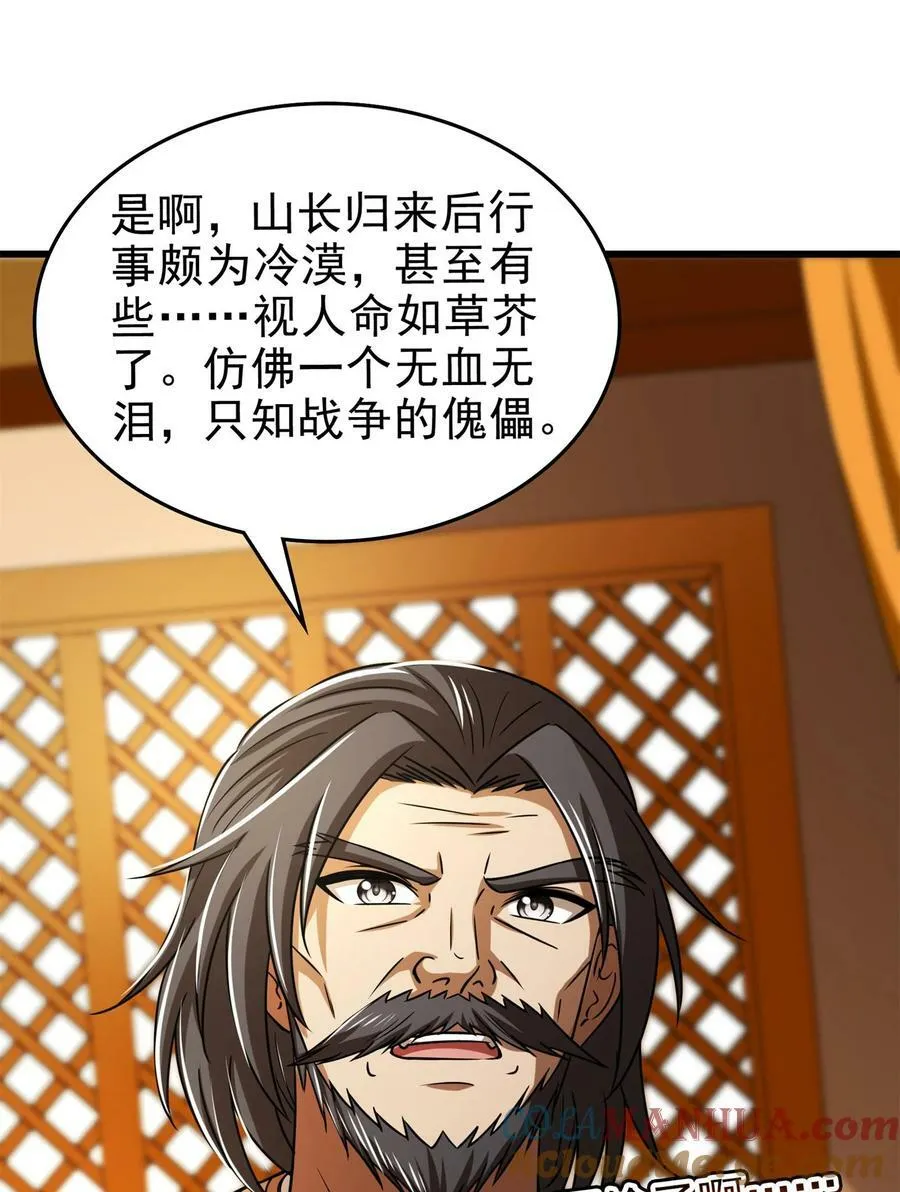 253 人群中多看了你一眼 第7页