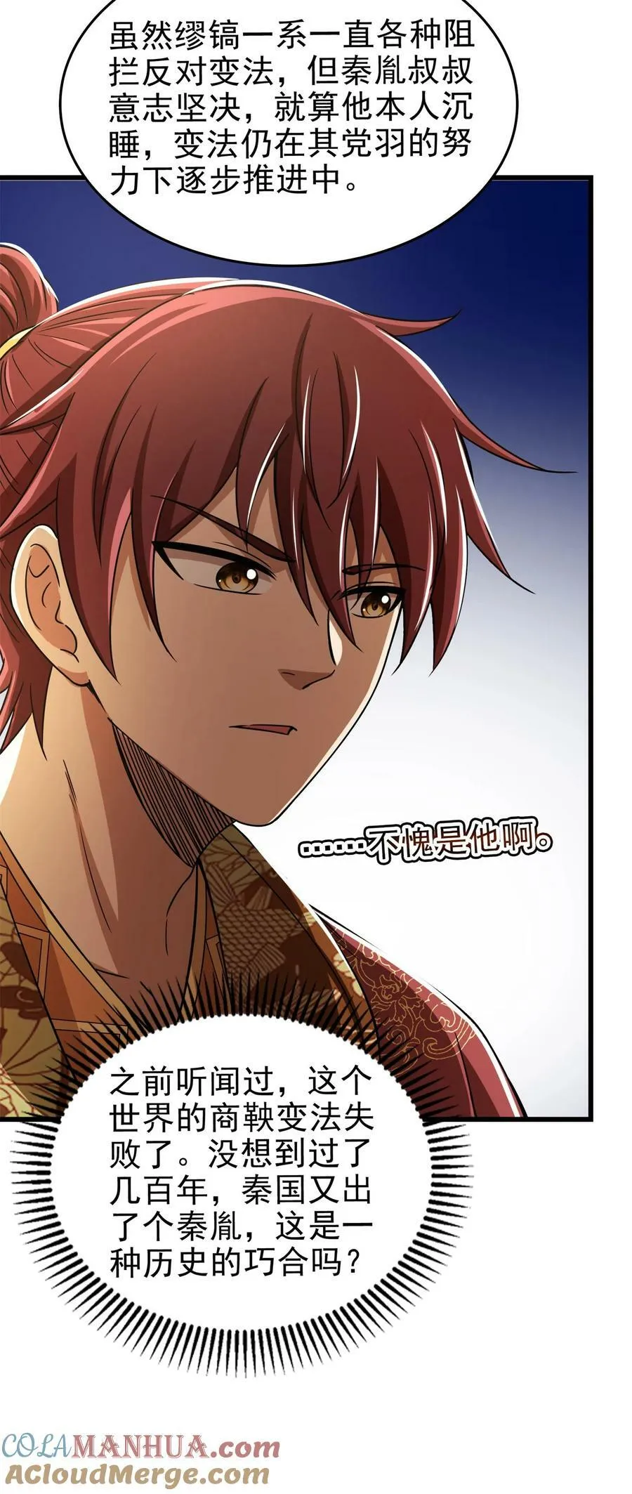 253 人群中多看了你一眼 第10页