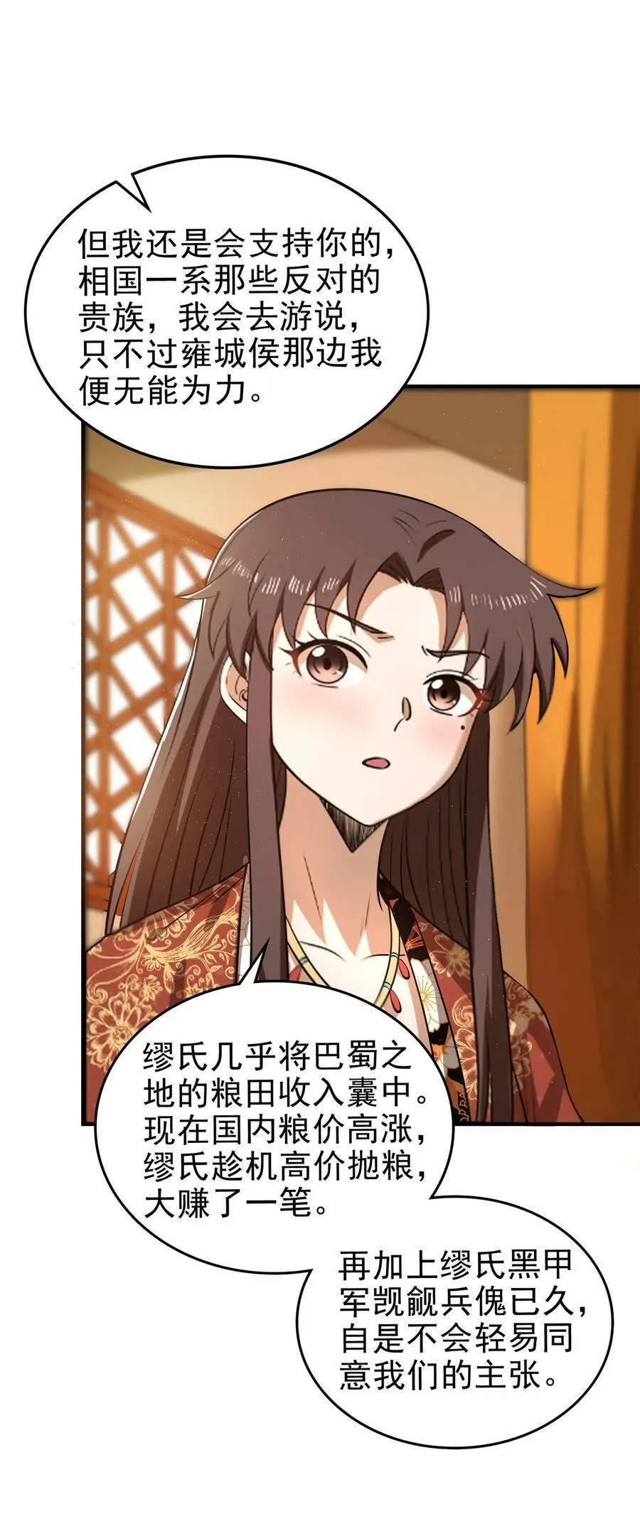 253 人群中多看了你一眼 第15页