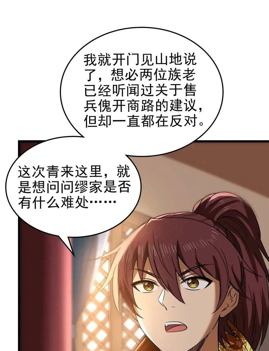 253 人群中多看了你一眼 第24页