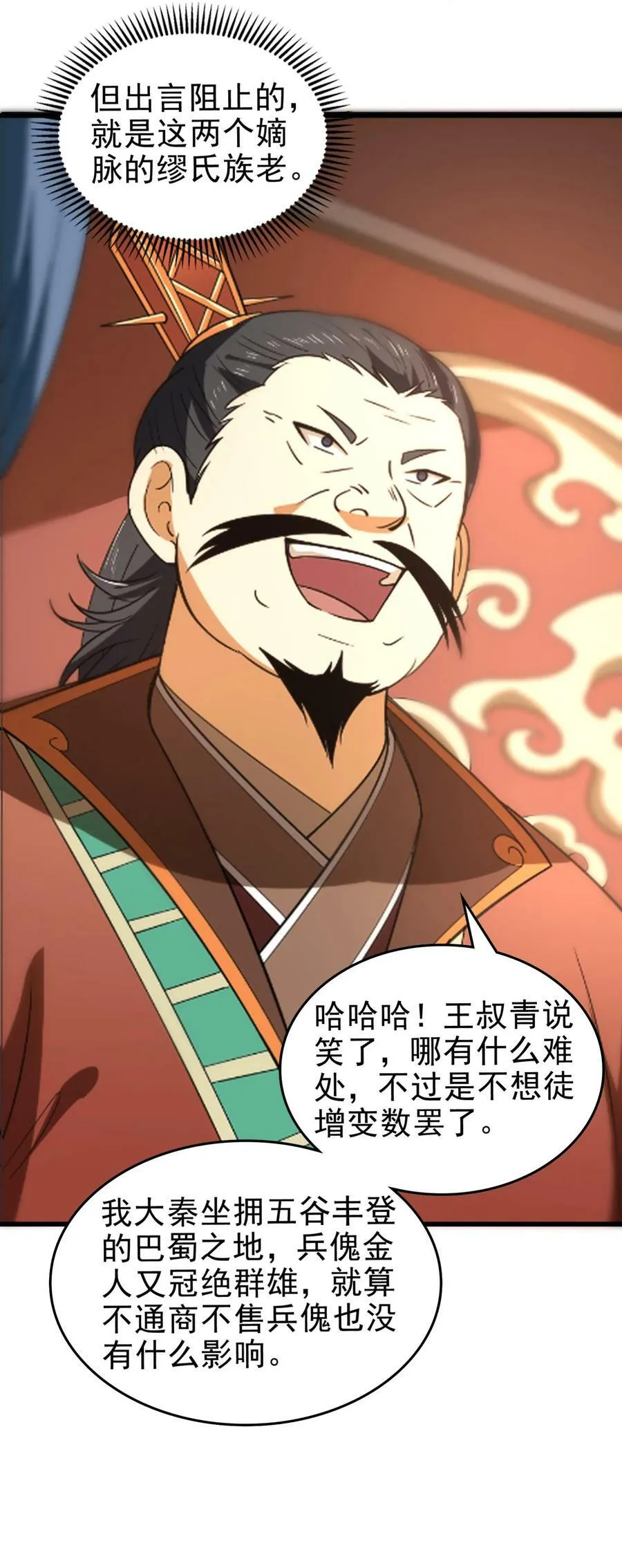 253 人群中多看了你一眼 第26页
