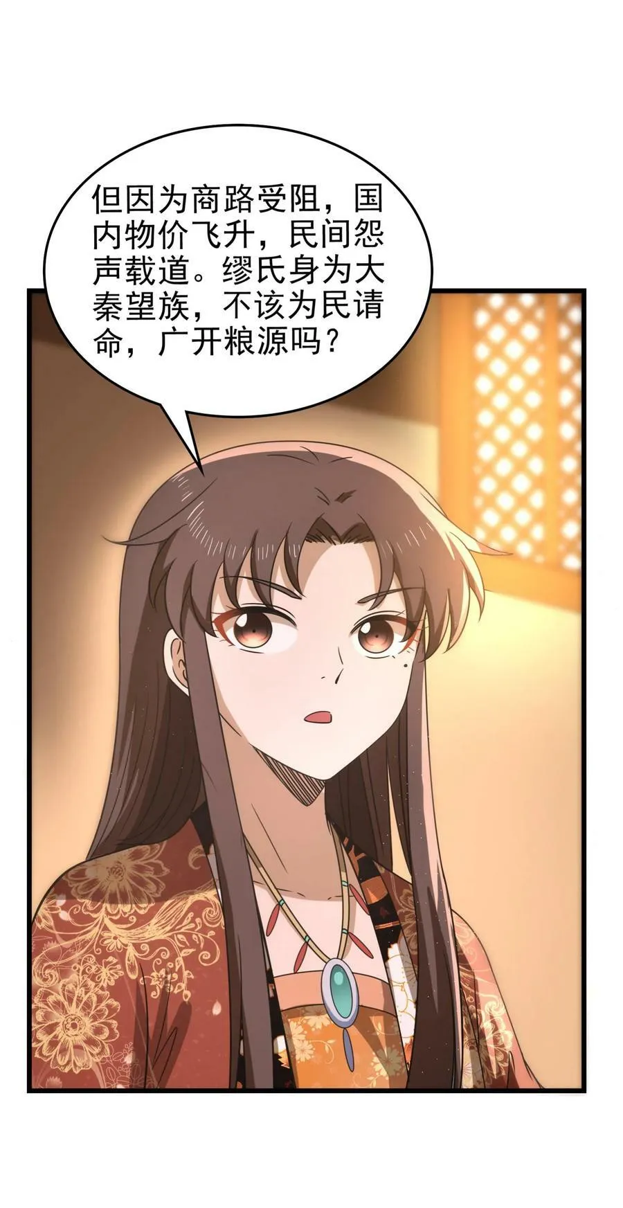 253 人群中多看了你一眼 第27页