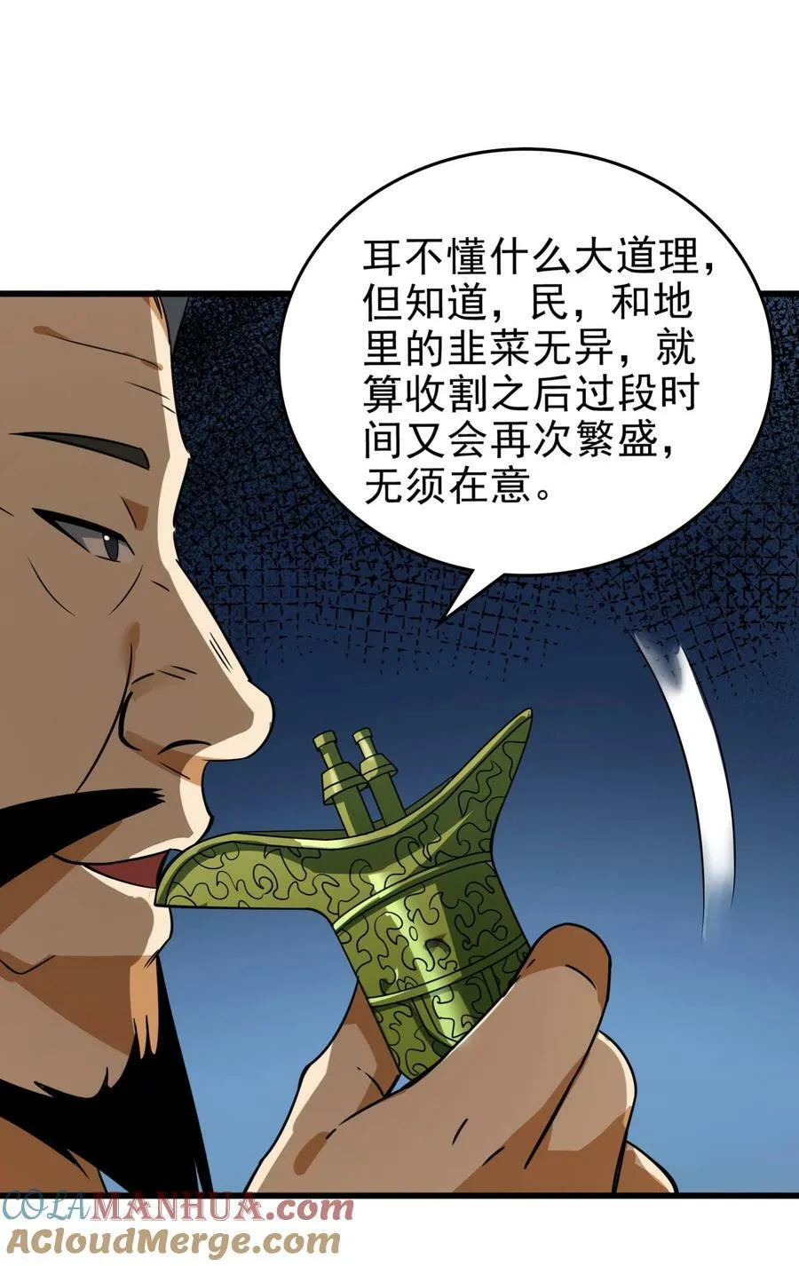 253 人群中多看了你一眼 第28页