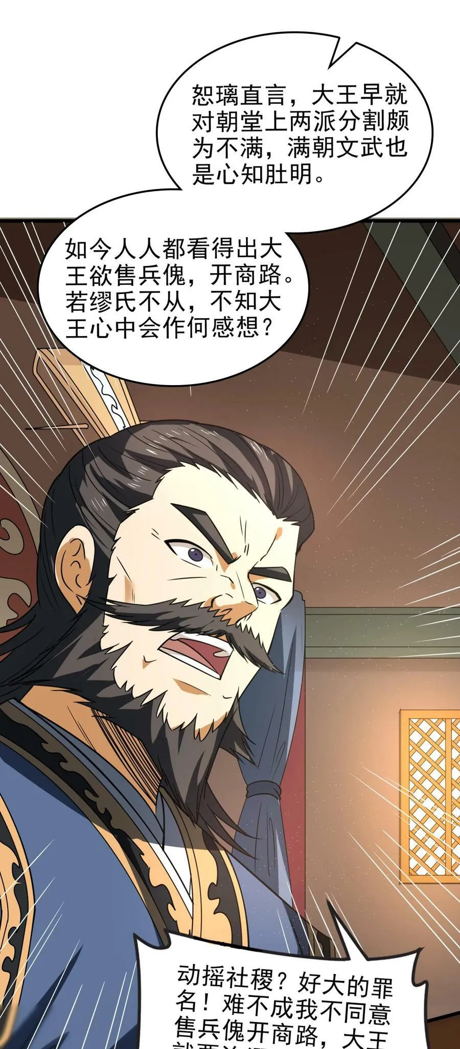 253 人群中多看了你一眼 第30页