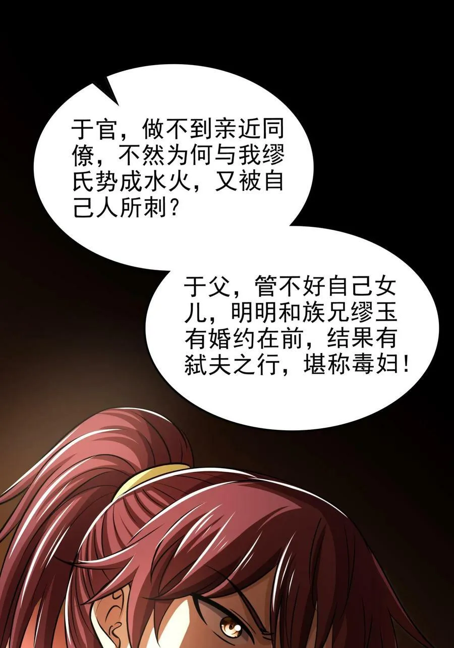 253 人群中多看了你一眼 第36页