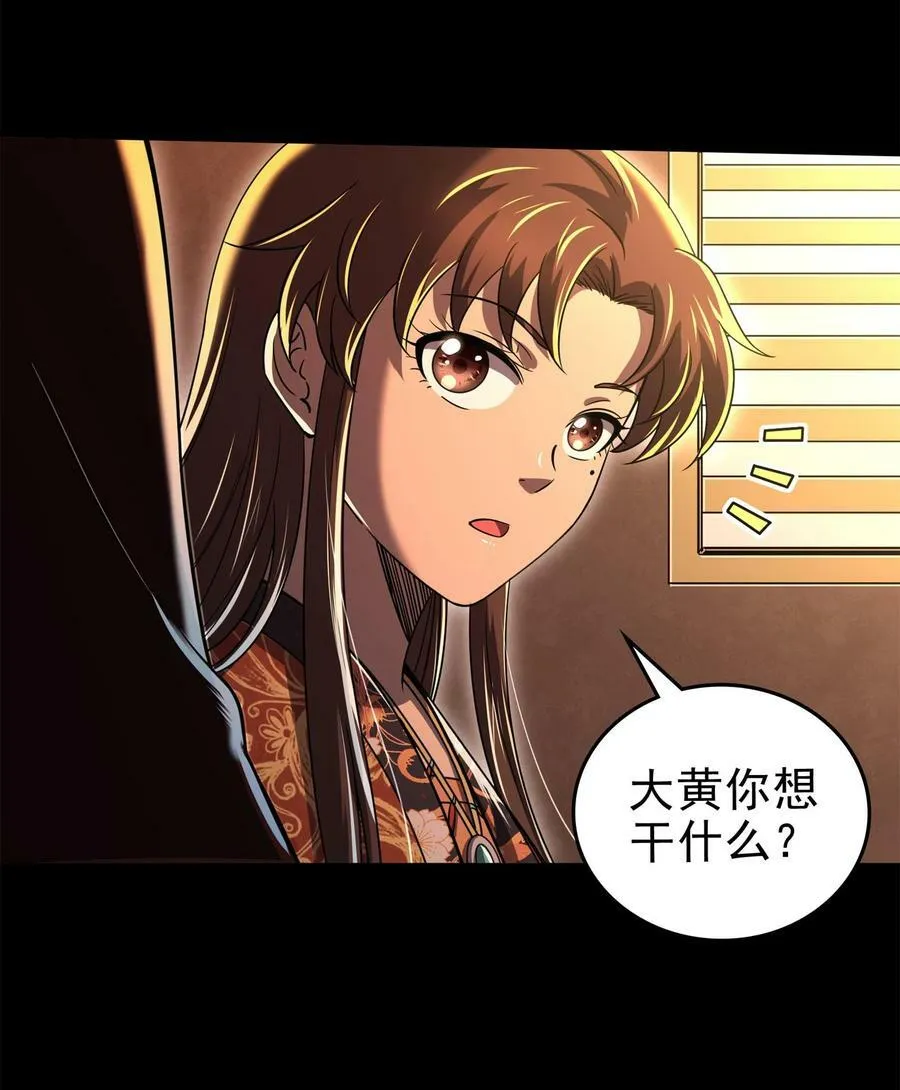 253 人群中多看了你一眼 第48页