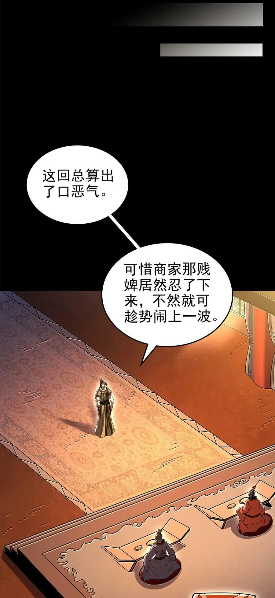253 人群中多看了你一眼 第50页