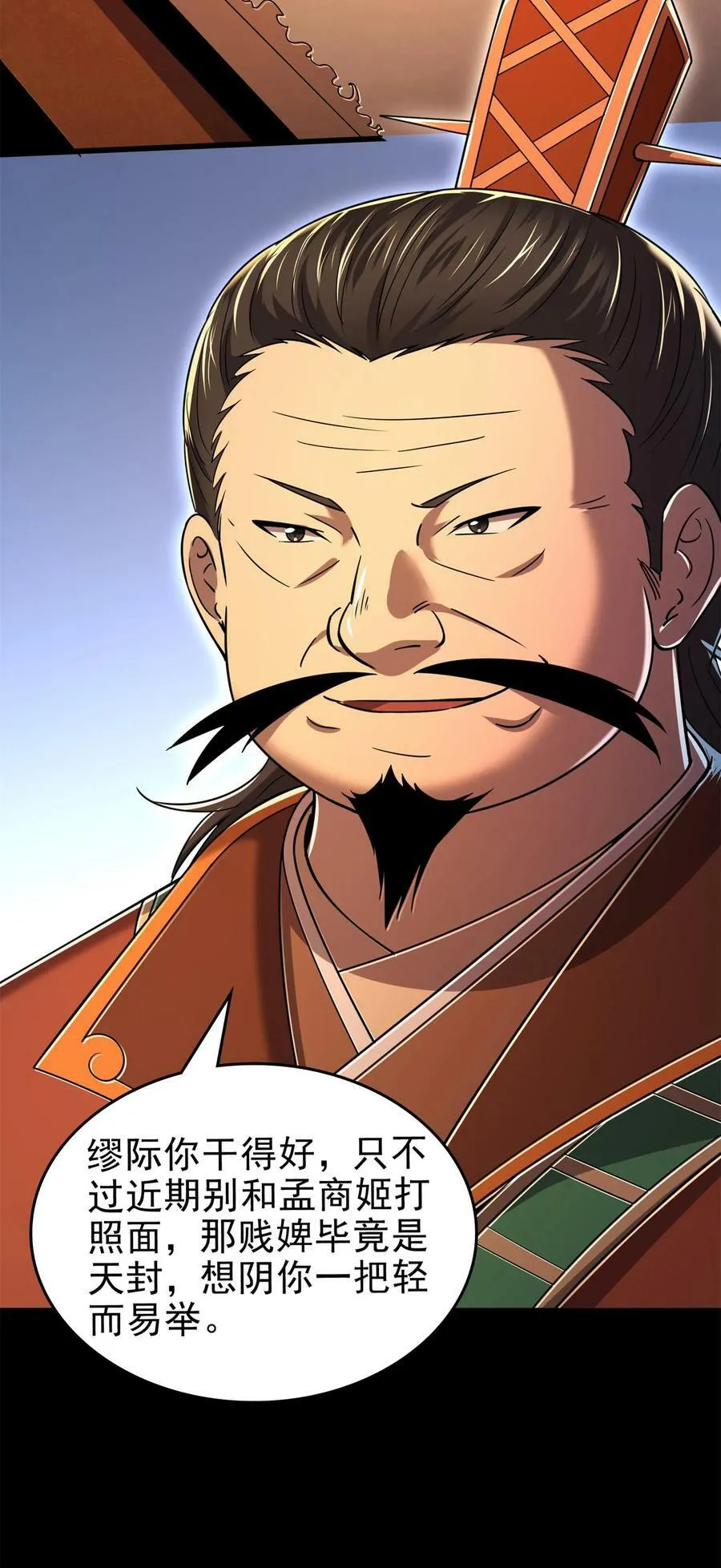 253 人群中多看了你一眼 第51页