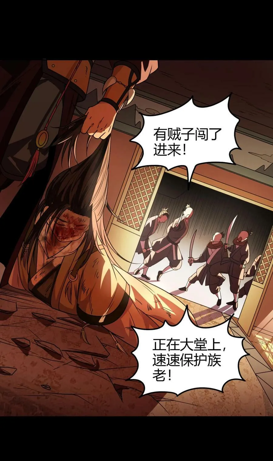 254 帮凶 第2页