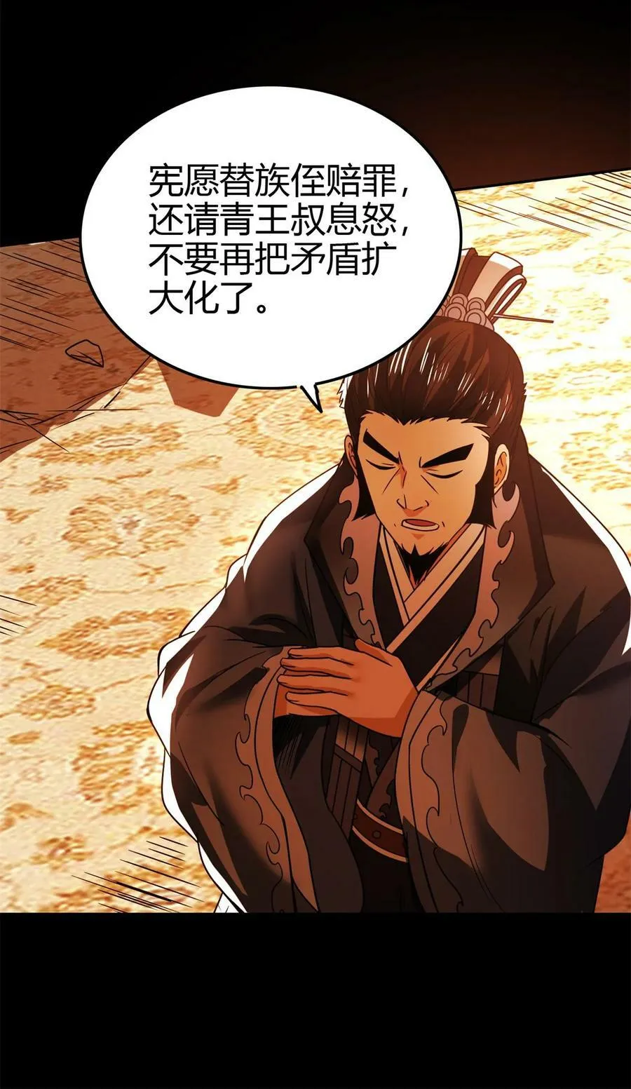254 帮凶 第9页