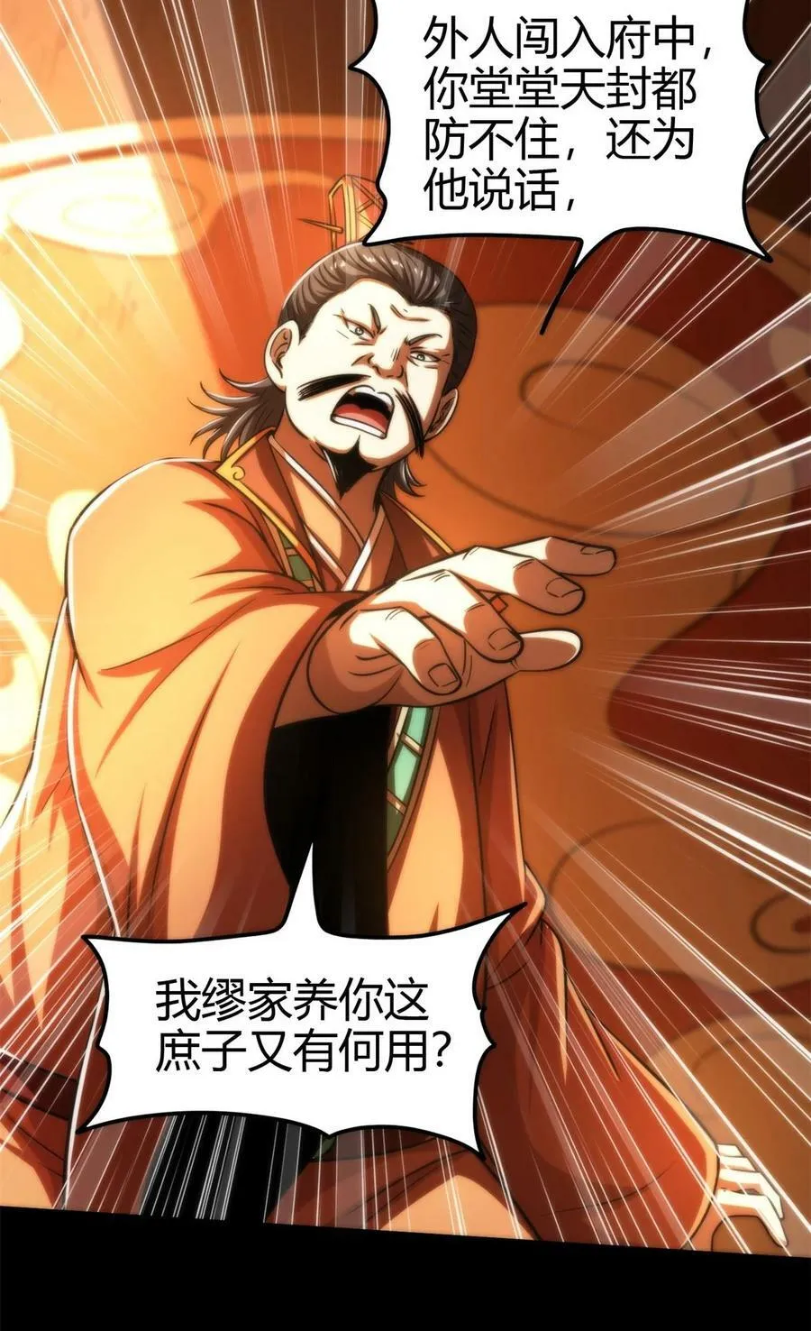 254 帮凶 第15页