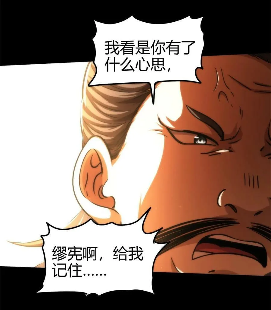 254 帮凶 第17页