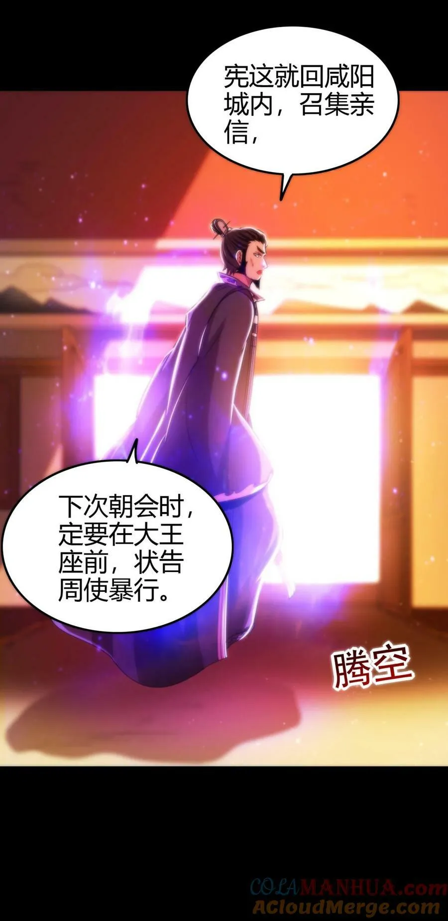 254 帮凶 第19页