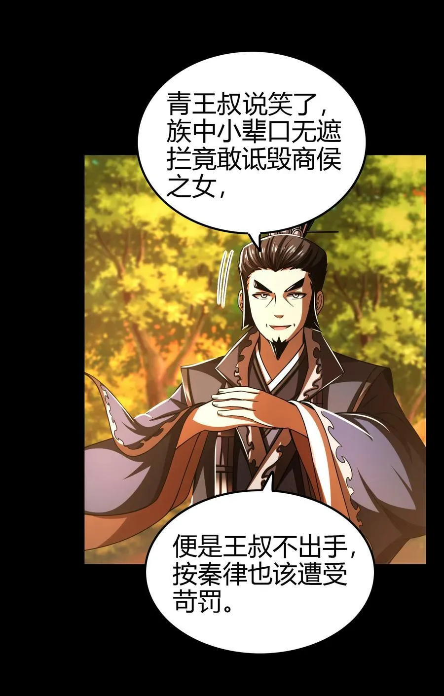 254 帮凶 第27页