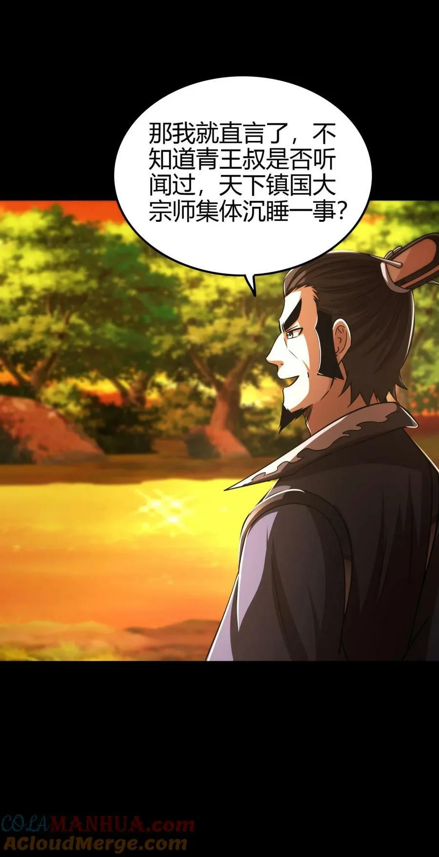 254 帮凶 第31页