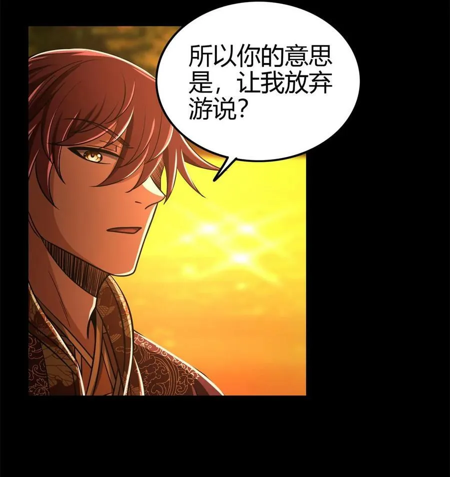 254 帮凶 第35页