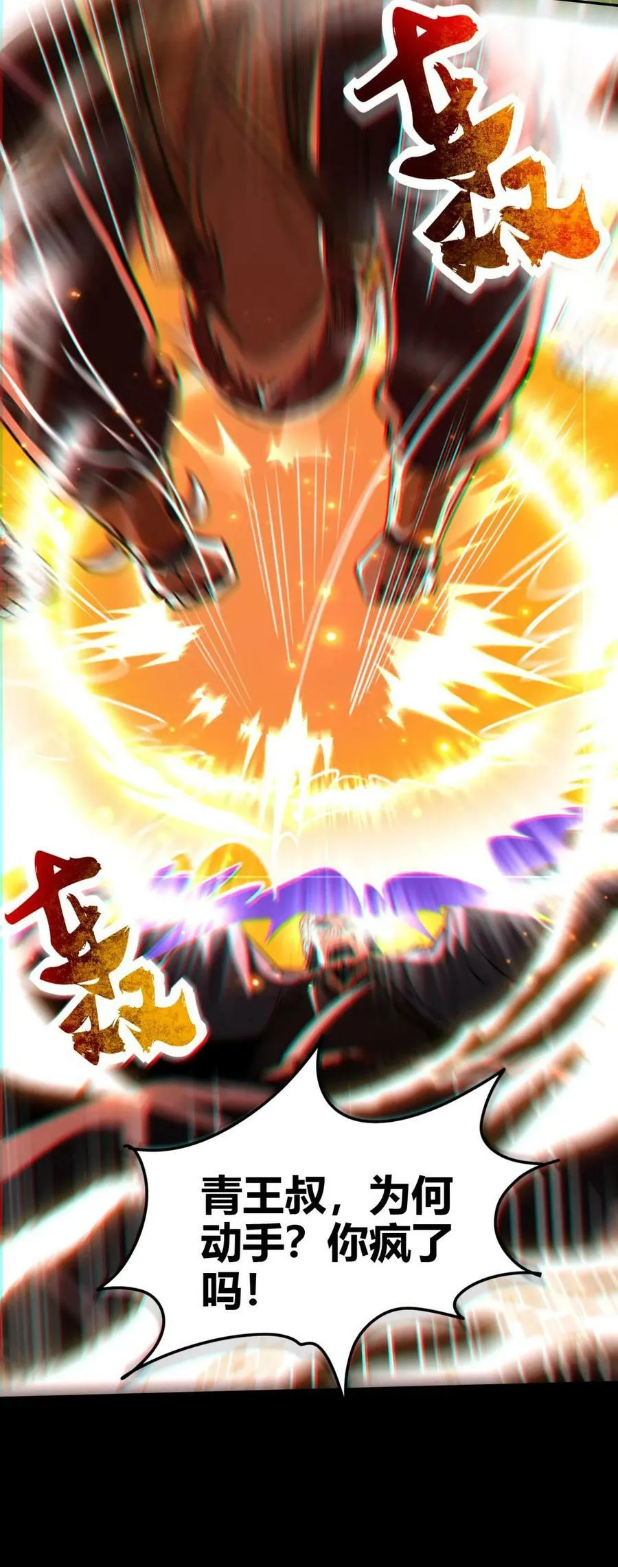 254 帮凶 第41页